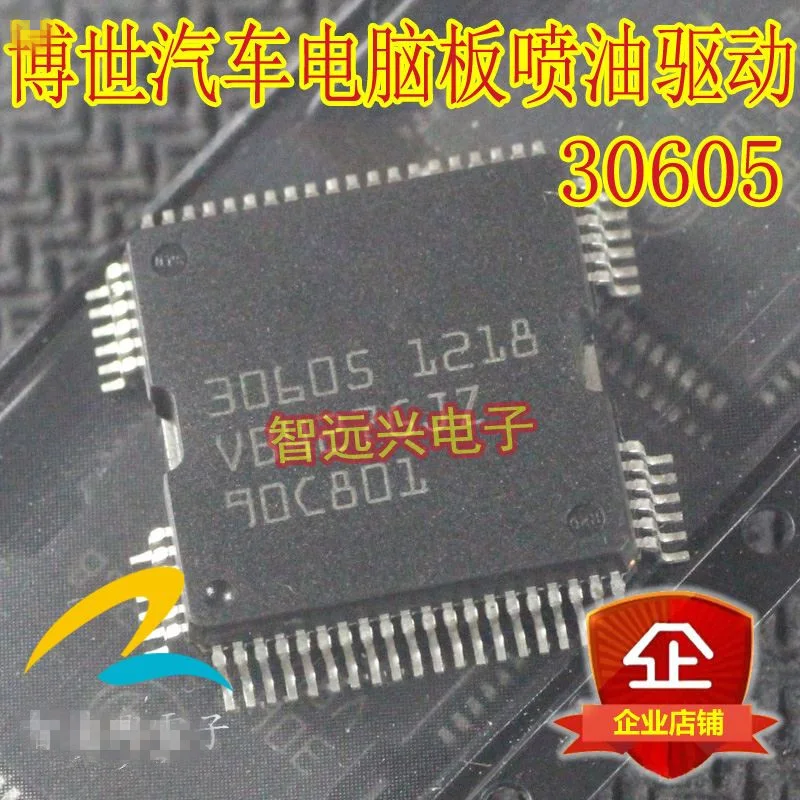 30605 QFP64 чип для автомобильного компьютера версия чипа незащищенное Обслуживание