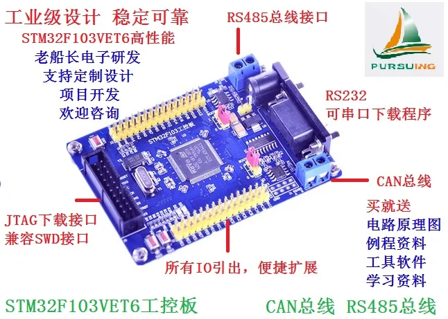 

Макетная плата STM32F103VET6 CAN Bus RS485, обучающая плата STM32, плата промышленного контроллера 232 MODBUS