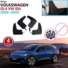 Брызговики для Volkswagen ID.4 VW ID4 2020 2021 2022