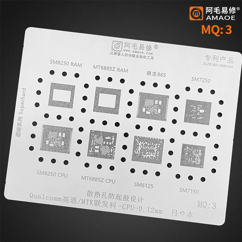 Трафарет Amaoe MQ3 BGA для Qualcomm 865 SM8250 7250 SM7150 SM6150 MT6885Z CPU RAM Tin Setting Template Net|Сварочные флюсы|