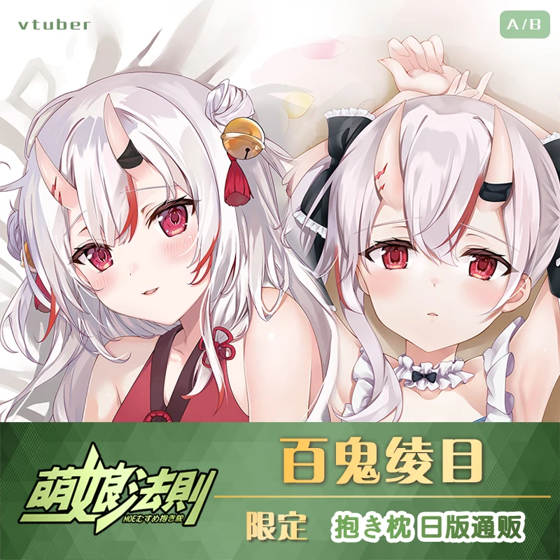 

Anime Hololive Nakiri Ayame Kagura Nana VTuber Sexy Girl Dakimakura Hugging Body Pillow Cover Pillowcase Cushion Exquisite