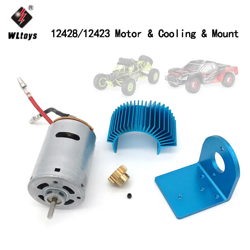 Wltoys 12428 оригинальный двигатель 0121 540 редукторное крепление охлаждающий