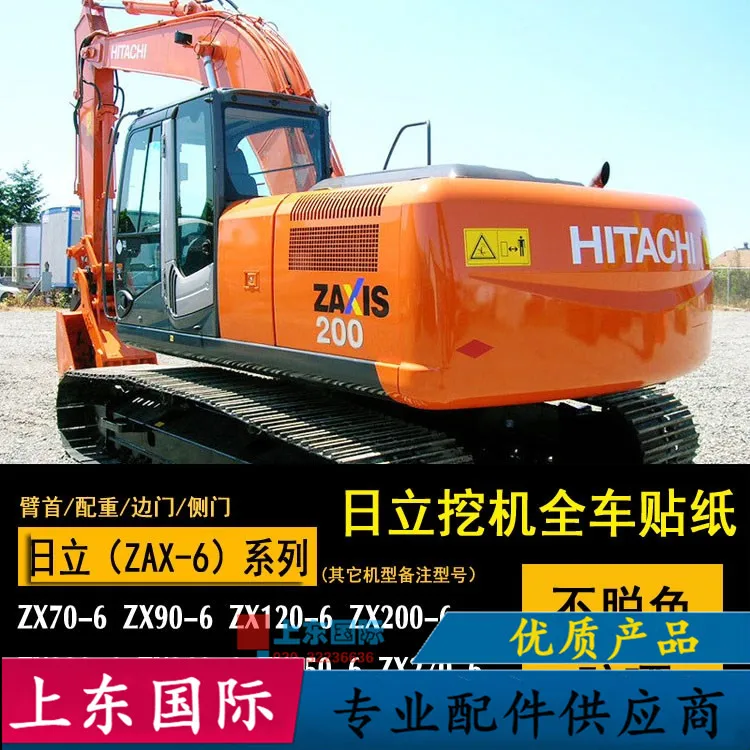 

free shipping for Hitachi ZAX60 / 70 / 120 / 200 / 230 / 270 / 330 / 400 / 470-6 Hitachi zax-6 series whole car labeling