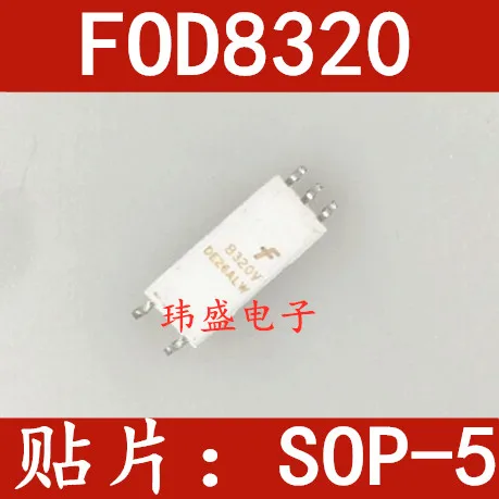 

10PCS/LOT FOD8320 8320 SOP5 FOD8320V 8320V