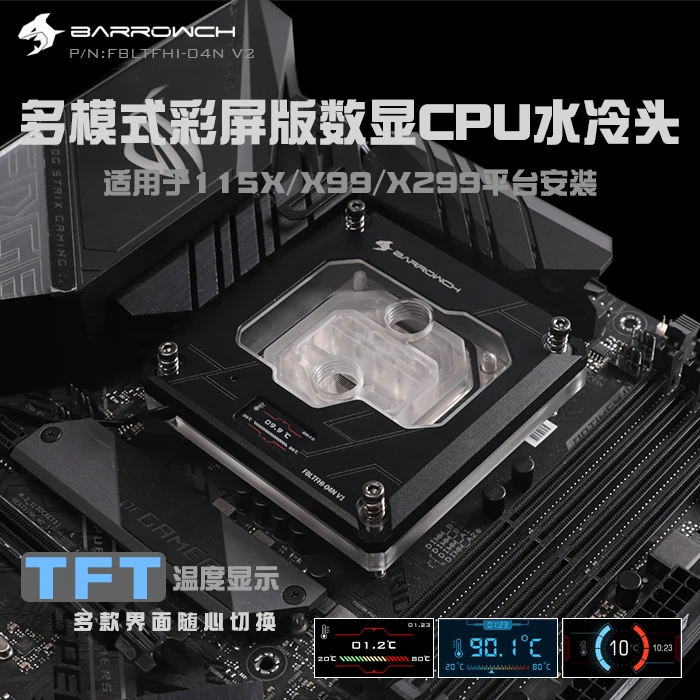 

Barrowch watercooling CPU cooler for Intel 115X X99 X299 platform temperature screen support sync motherboard FBLTFHI-04N V2