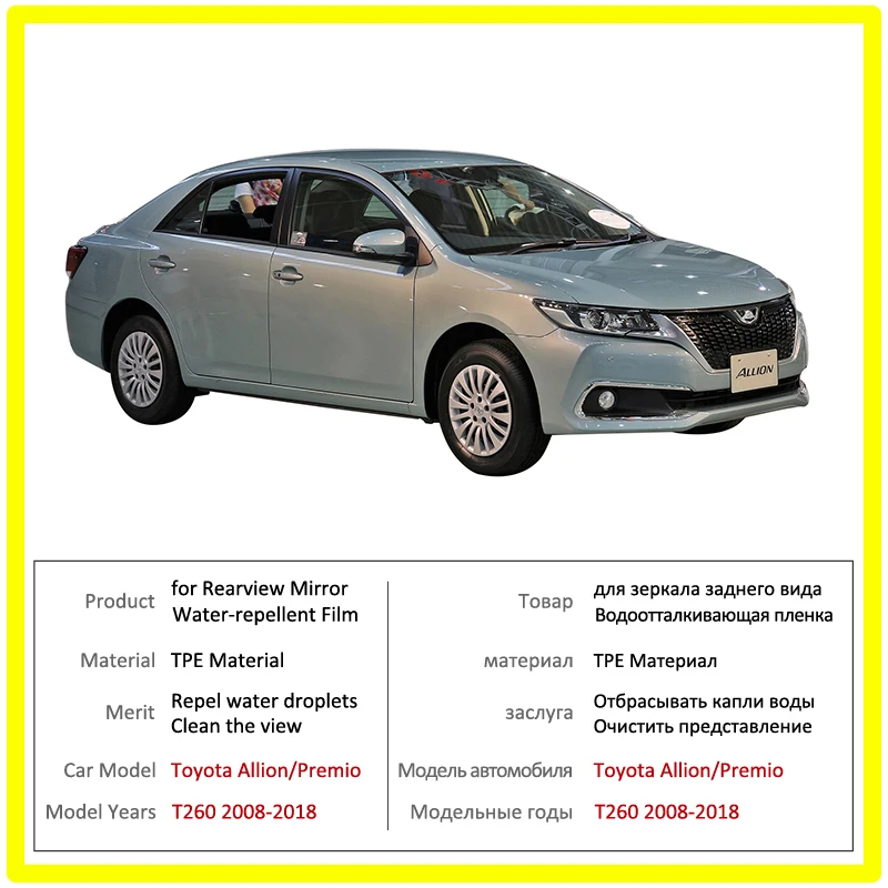 Полноразмерная противотуманная непромокаемая пленка для Toyota Allion премио T260 2008 ~