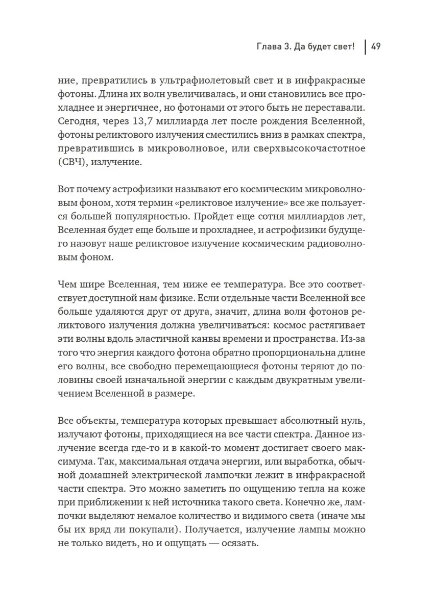Книга История всего. 14 миллиардов лет космической эволюции | Канцтовары для офиса