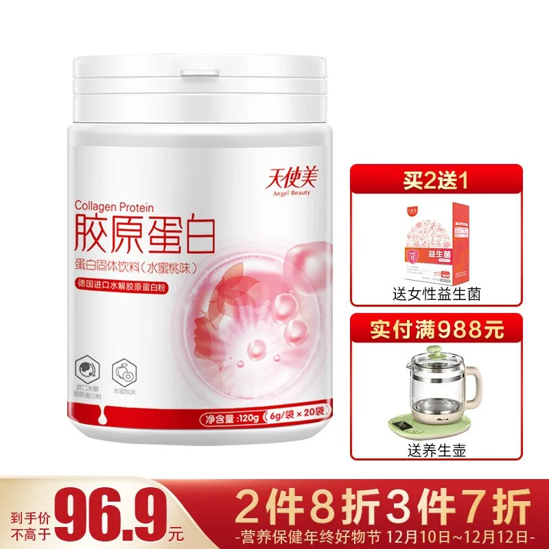 

Angel collagen imported from Germany hydrolyzed collagen solid beverage with peach flavor