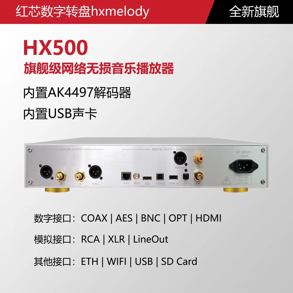 REDCORE HX500 Hi-End Lossless аудио плеер цифровой проигрыватель компакт-дисков с проигрывателем APP DLNA NAS AK4497 DAC WAV/FLAC/CUE/AIFF/APE/MP3/DSD
