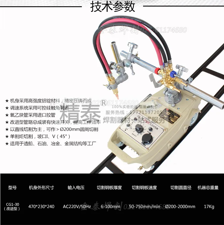CG1 30 Улучшенная машина для резки пламени полуавтоматическая газа|Сварочные