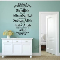 islamic quotes wall decals living room home decor calligraphy vinyl wall stickers for bedroom office wall murals removeble y055