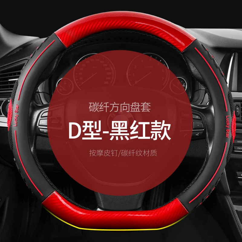 Type D Чехол рулевого колеса автомобиля кожа карбоновое волокно для Renault Eolab Twizy Твин-З Твин-запуск символ инициал флюенс альпийский ветер - Название цвета: Type D