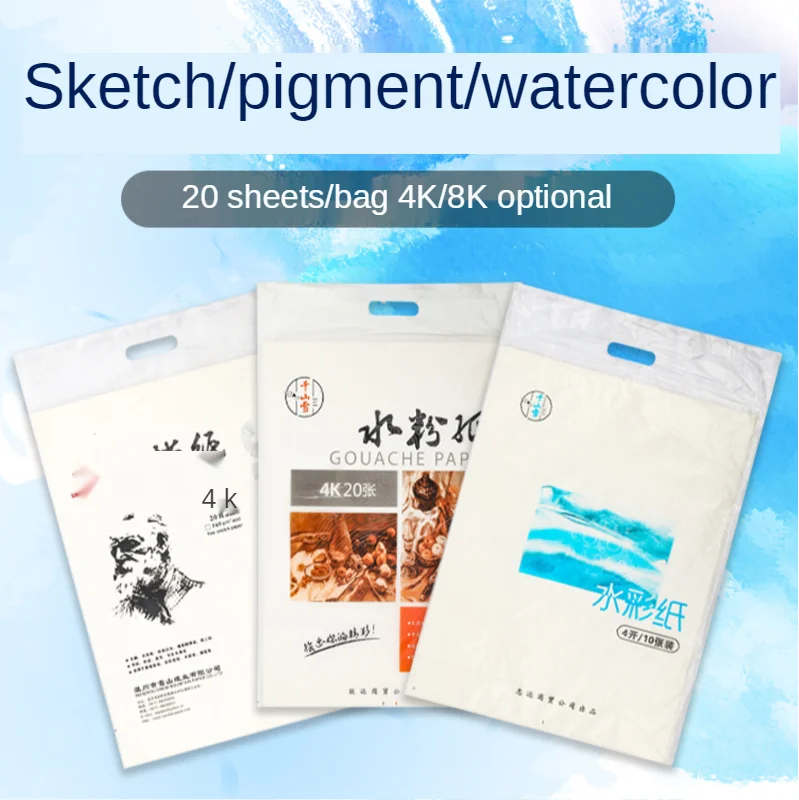 

4K 8K Hardened Thickened ccc 150 Grams 20 Pieces of Raw Wood Pulp Creative Trend Student Art Supplies for Teacher