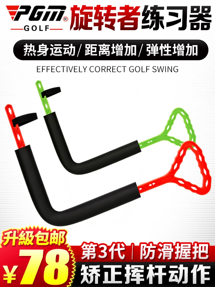 

Golf spinner swing trainer indoor training plane motion corrector