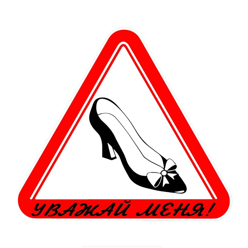 

Woman Driving Outside Shoe Car Stickers Fun PVC Color Stickers Motorcycle Accessories Stickers 15cm*13.3cm