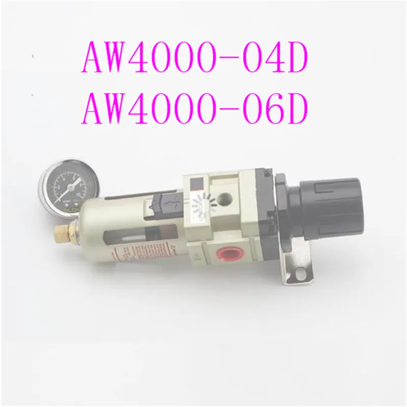 AW4000-04D AW4000-06D Пневматический воздушный фильтр Регулятор подразделения обработки
