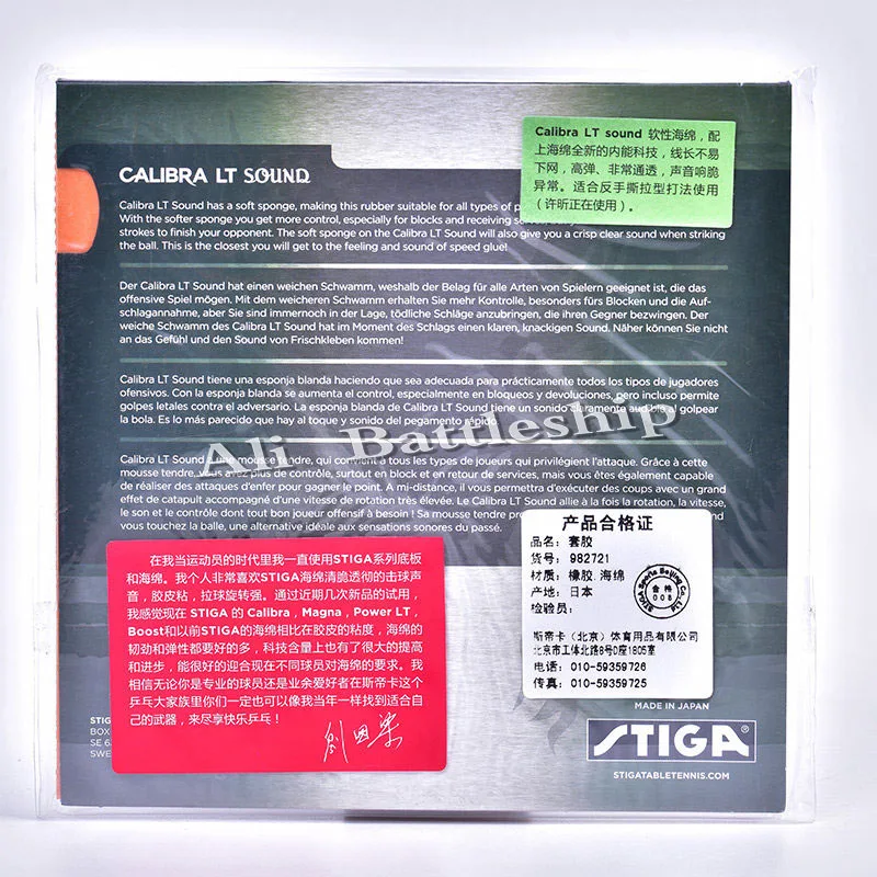 STIGA CALIBRA LT Звукоизолирующая резина для настольного тенниса не липкая (Сделано в