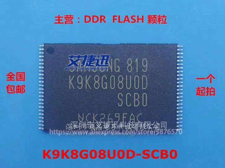 

10 шт./лот новые и оригинальные флэш-память K9K8G08U0D-SCB0 1 Гб NAND