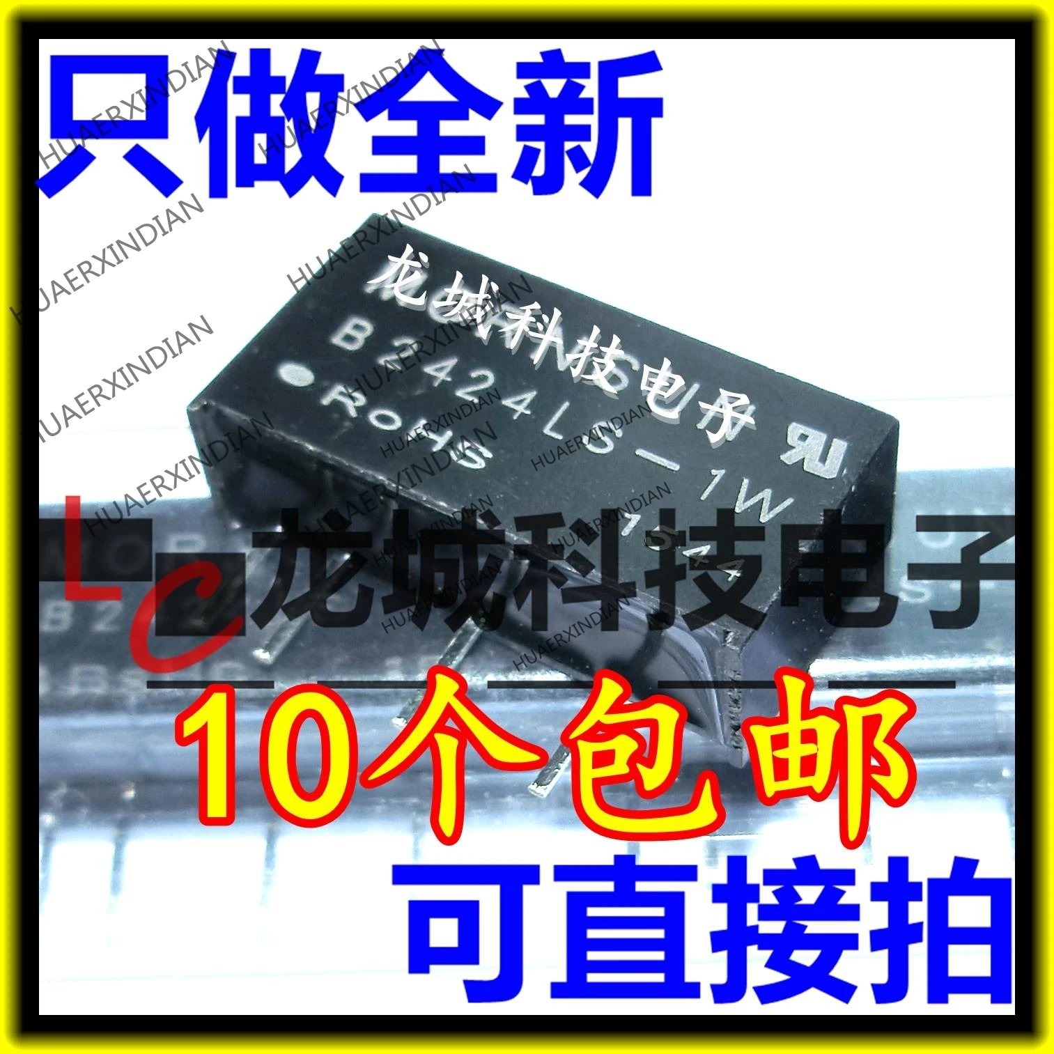 

10 шт./лот новые B2424LS-1W DC-DC24V24V в наличии