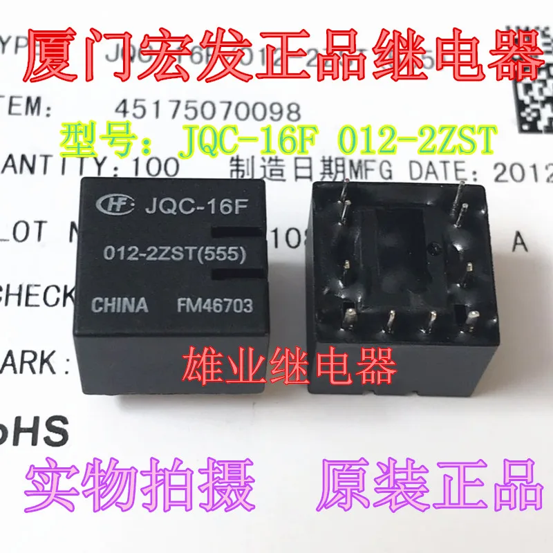 Jqc-16f 012-2zst (555) реле 10 pin