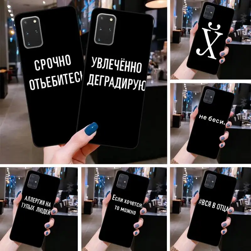 Чехол для телефона Samsung S20 plus Ultra S6 S7 edge S8 S9 S10 5G lite 2020 с надписью на русском языке |