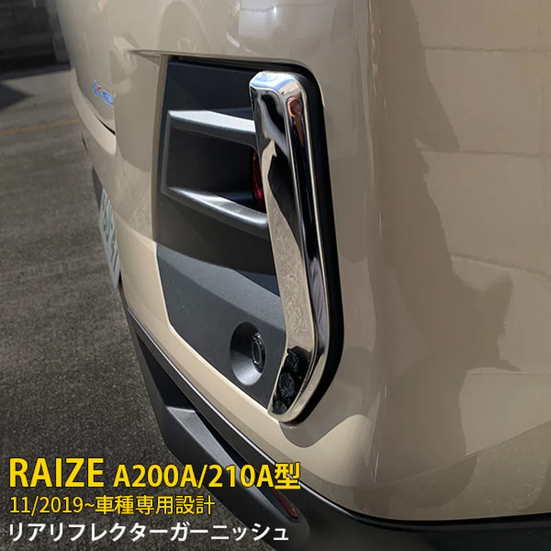 

Автомобильная хромированная наклейка для Toyota Raize A200A 210A, задний отражатель автомобиля, гарнир, защитные накладки на заднюю лампу, аксессуары для Raize A200A