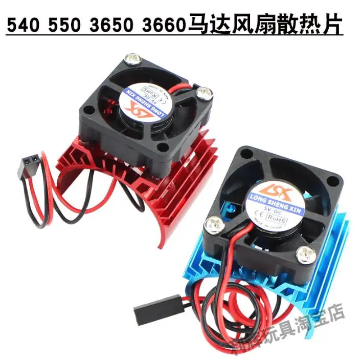 WLtoys 144001 A959-B 124019 радиоуправляемые автомобильные запчасти Радиатор вентилятора