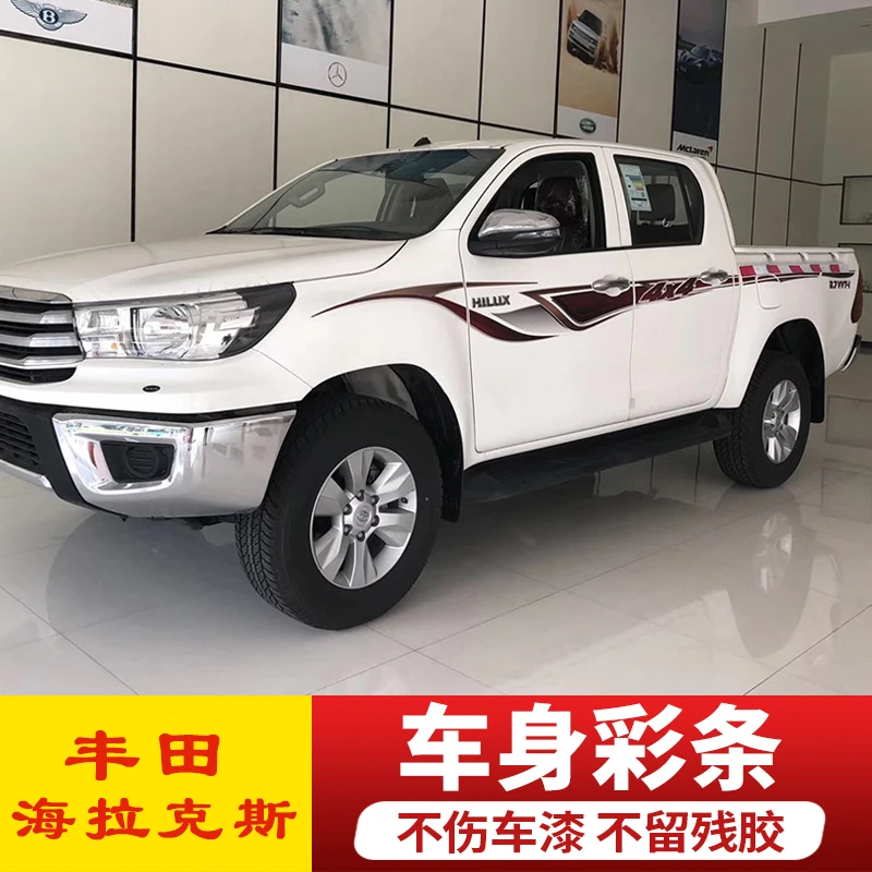 Car stickers FOR Toyota Hilux 2700 modified body exterior personalized custom decals