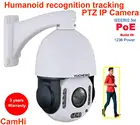 SONY IMX 335 20X ZOOM 5MP 4MP 25fps PoE люди гуманоидное распознавание wifi PTZ скорость купольная IP камера наблюдения
