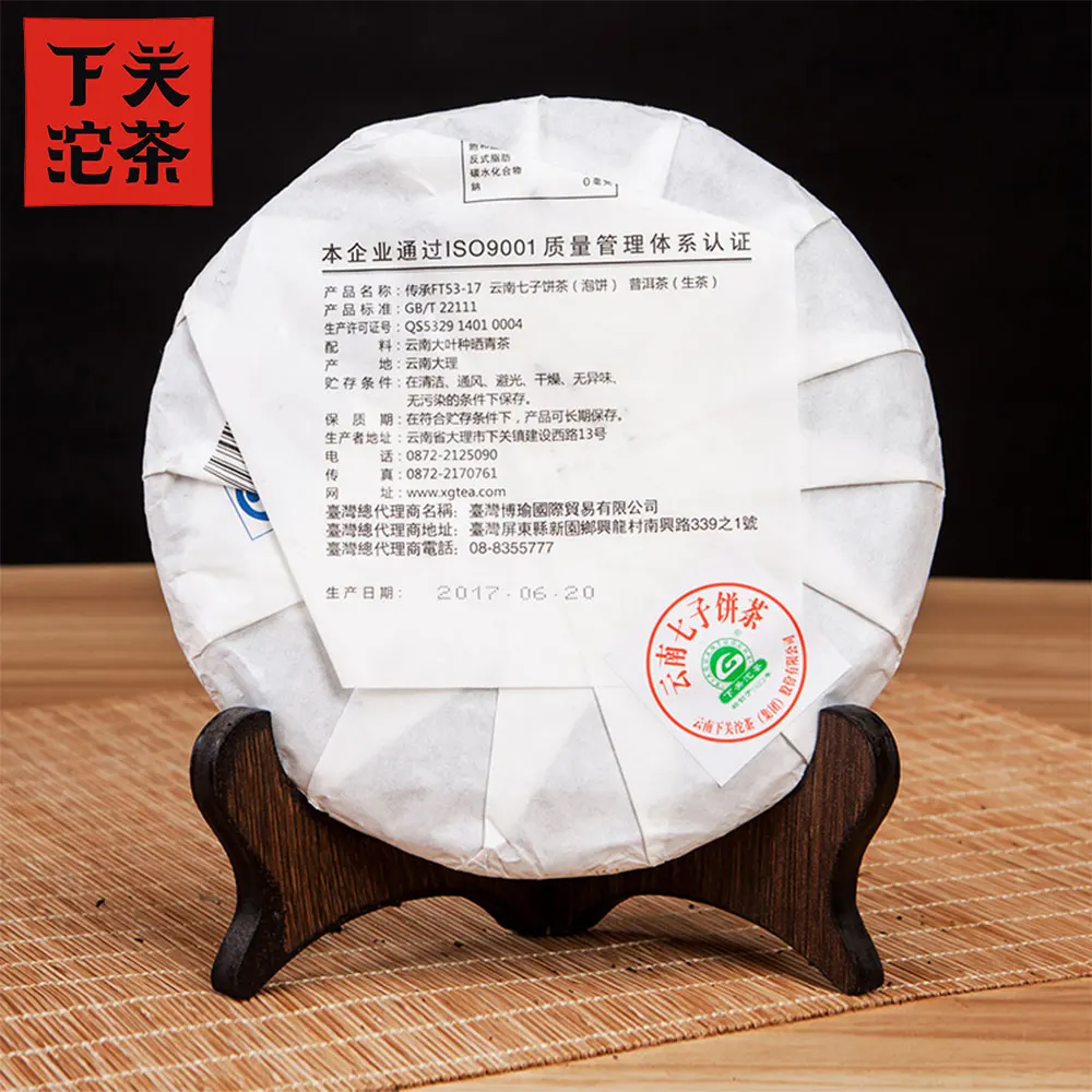 Xia Guan FT53-17 Pu-erh Китайский Юньнань цизи Pu-erh 357 г