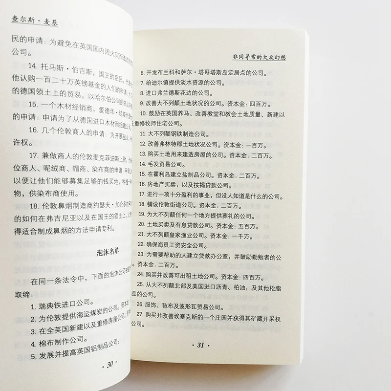 Некоторые необыкновенные Популярные серии Delusions Penguin's Great Ideas двуязычные книги
