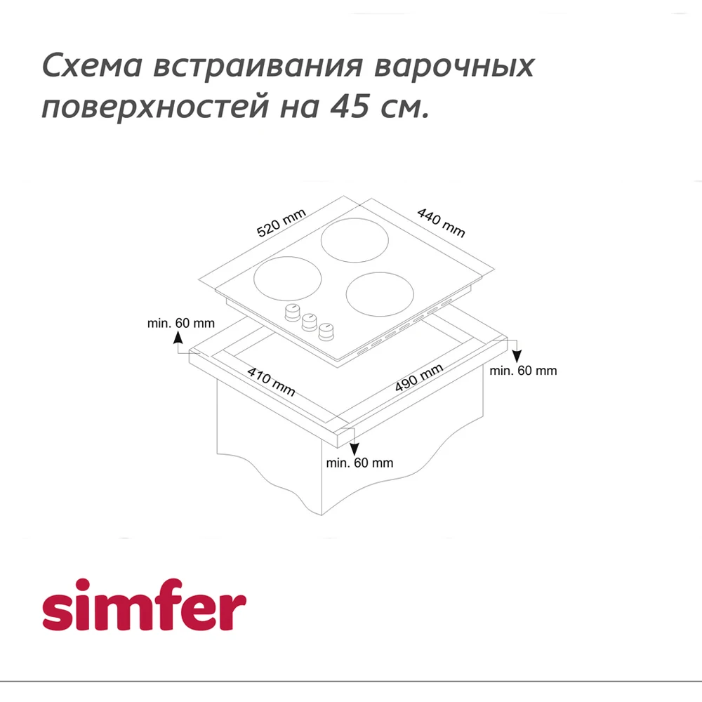 Газовая варочная панель Simfer H45N30B412 электроподжиг газ на стекле | Бытовая техника
