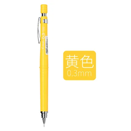 0.3mm yellow Один кусок механический карандаш 0,3/0,5/0.70.9 мм Япония офисные и школьные канцелярские принадлежности пилот H323/H-325/H327/H329 - Цвет: 0.3mm yellow