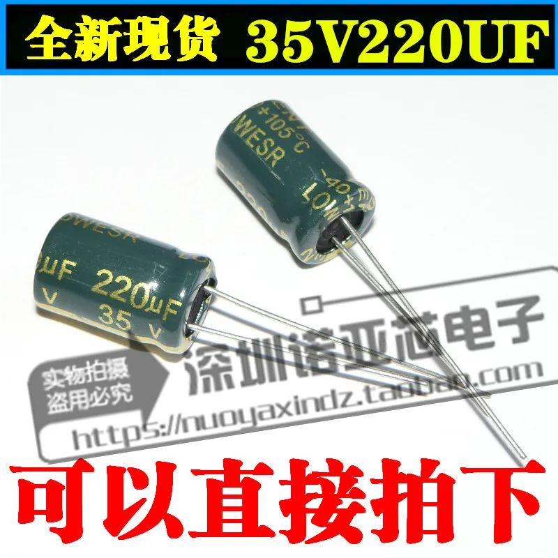 20 шт./лот зеленый высокой частоты 35V220UF 8*12 220 мкФ 35В натуральная CHENX конденсатор с
