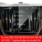 Для Volvo XC60 XC90 XC40 S90 S60 S40 V60 V90 2015-2021экран GPS навигации автомобиля Закаленное стекло Защитная пленка внутренняя наклейка