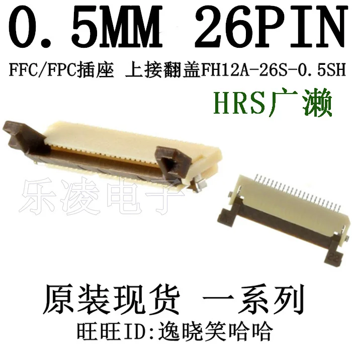 Бесплатная доставка 26PIN 0,5 мм 26P FFC/FPC FH12A-26S-0.5SH 10 шт.