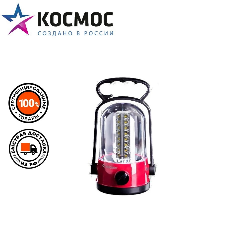Фонарь Кемпинговый Купить В Спб