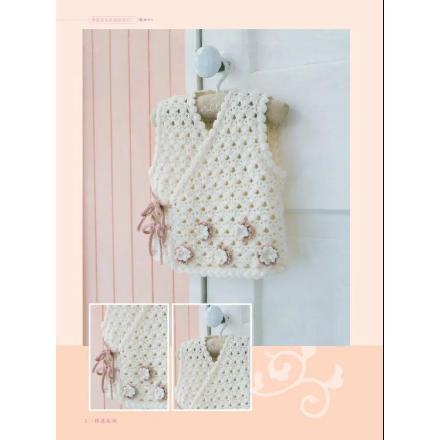 

Baby Sweater Knitting Book with 3500 Different Pattern Skills / Chinese Needle weaving tutorial Textbook