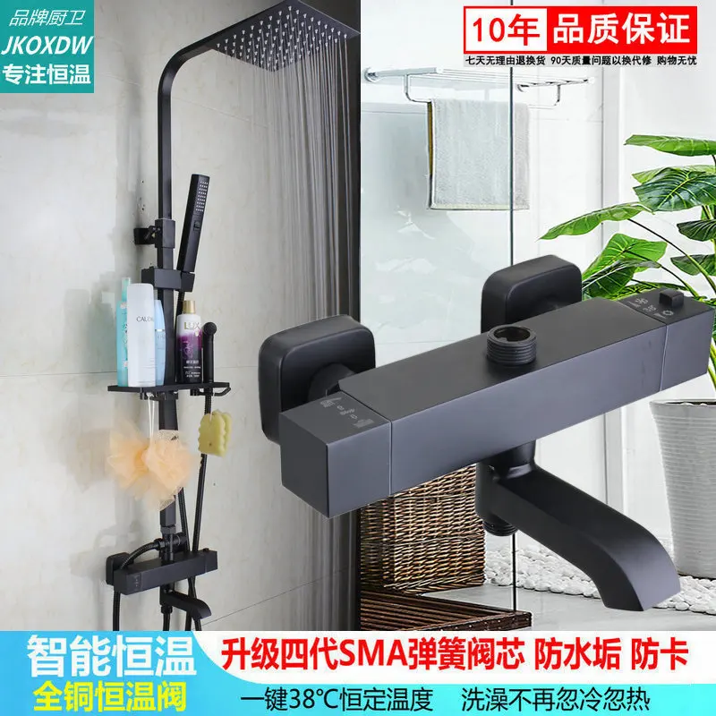 Комплект душевой Sma 4-го поколения умный комплект с постоянной температурой
