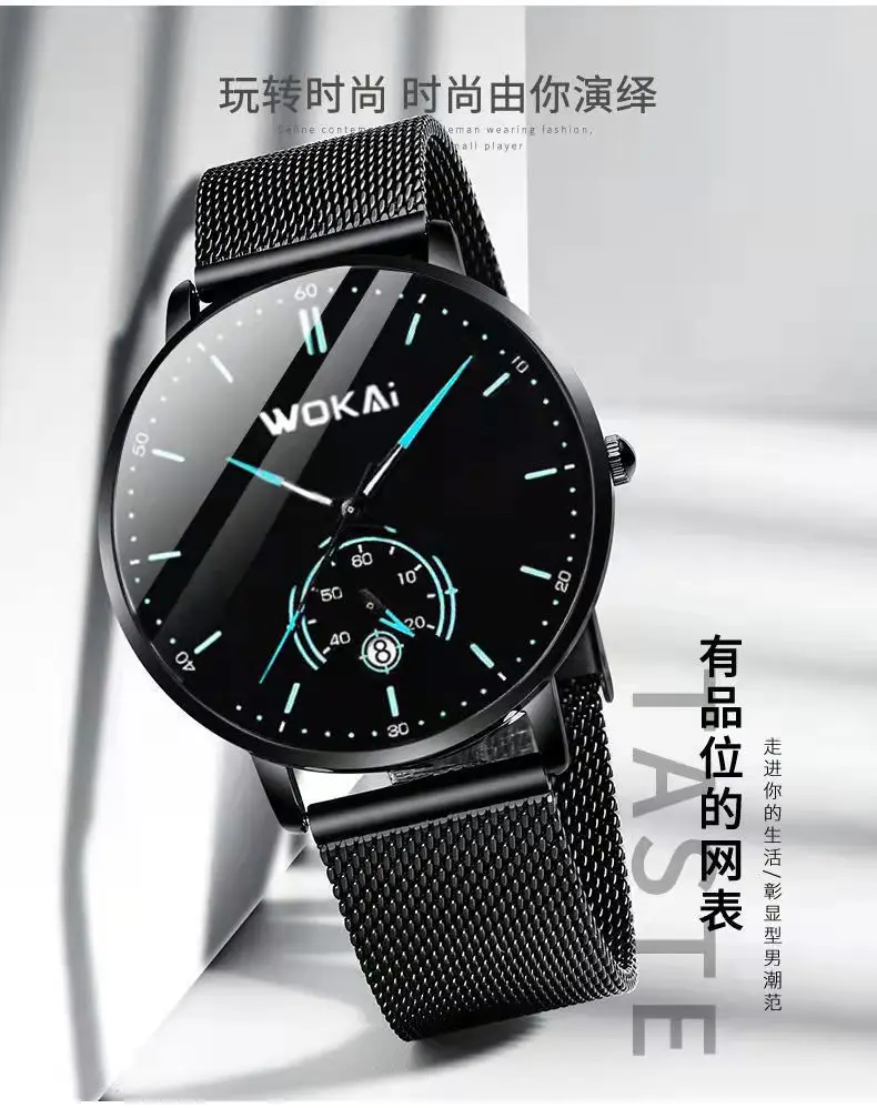 

WOKAI fashion casual stainless steel mesh with business quartz watch Men's waterproof luminous Sports calendar trend clock