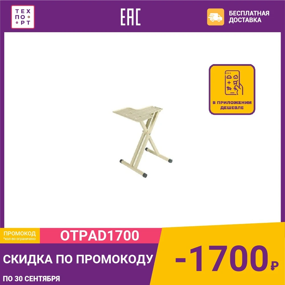 Подставка под гладильный пресс Mie Romeo 68-73 White | Дом и сад