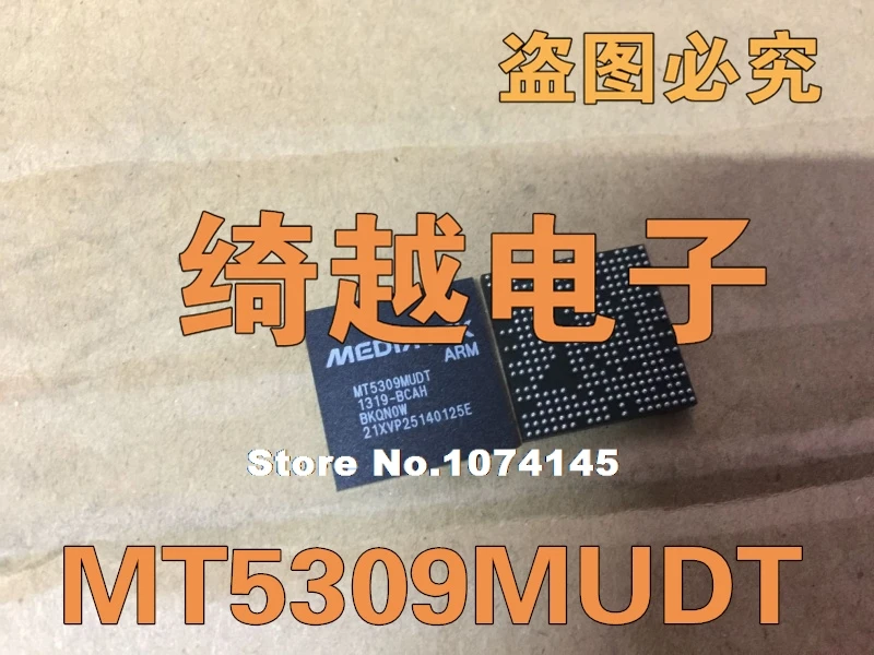 

MT5309MUDT