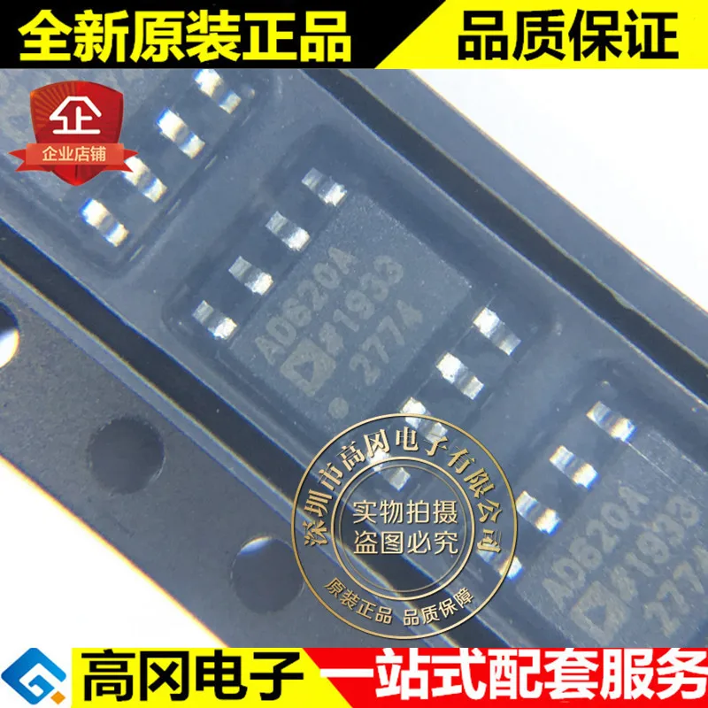 

AD620ARZ AD620A SOP8 ADI