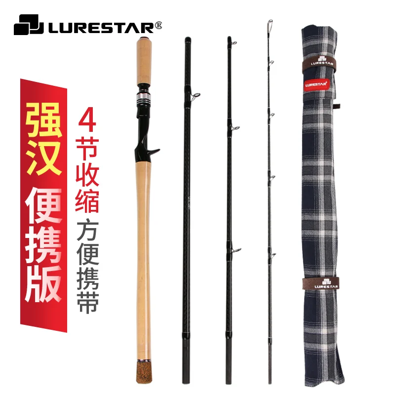 

LURESTAR POWER MAN H734C Protable Travel Fishing Rod 2.2m 185g 4pcs Lure WT10-36g Full FUJI Parts Casting Fishing Rods Lure Rod