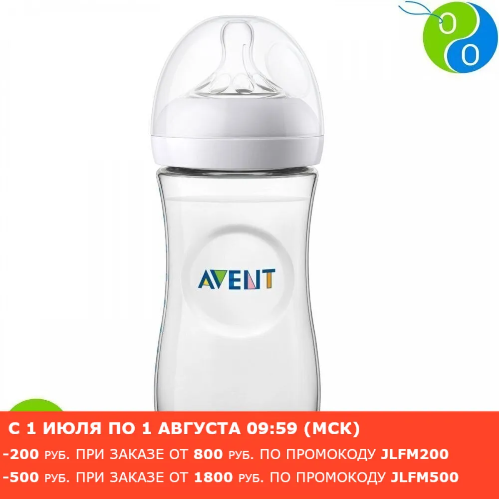 Philips Avent Бутылочка для кормления 330 мл 1шт серия NATURAL 2.0 пластик|Бутылки| |