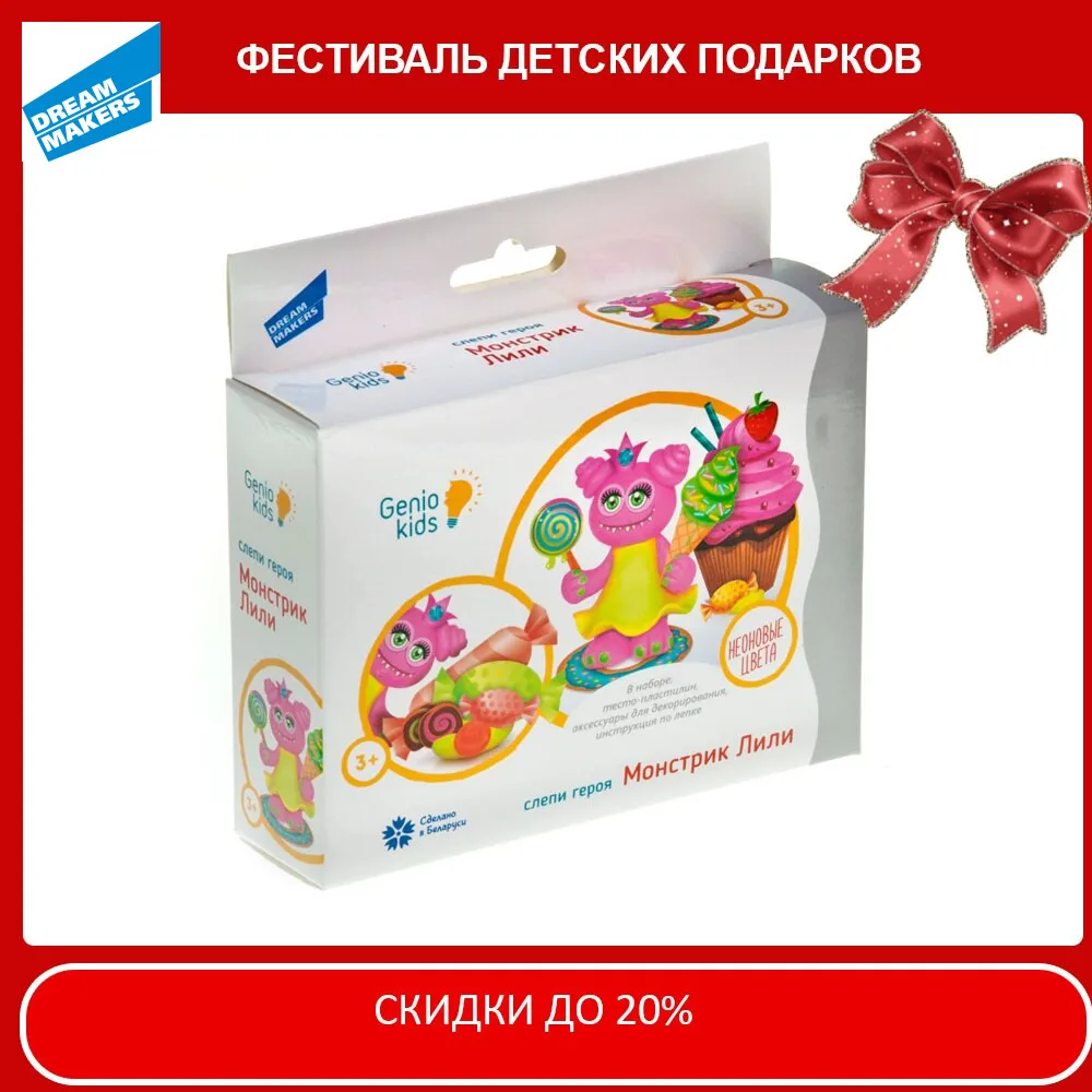 Набор для детского творчества &quotСлепи героя 3&quot | Игрушки и хобби