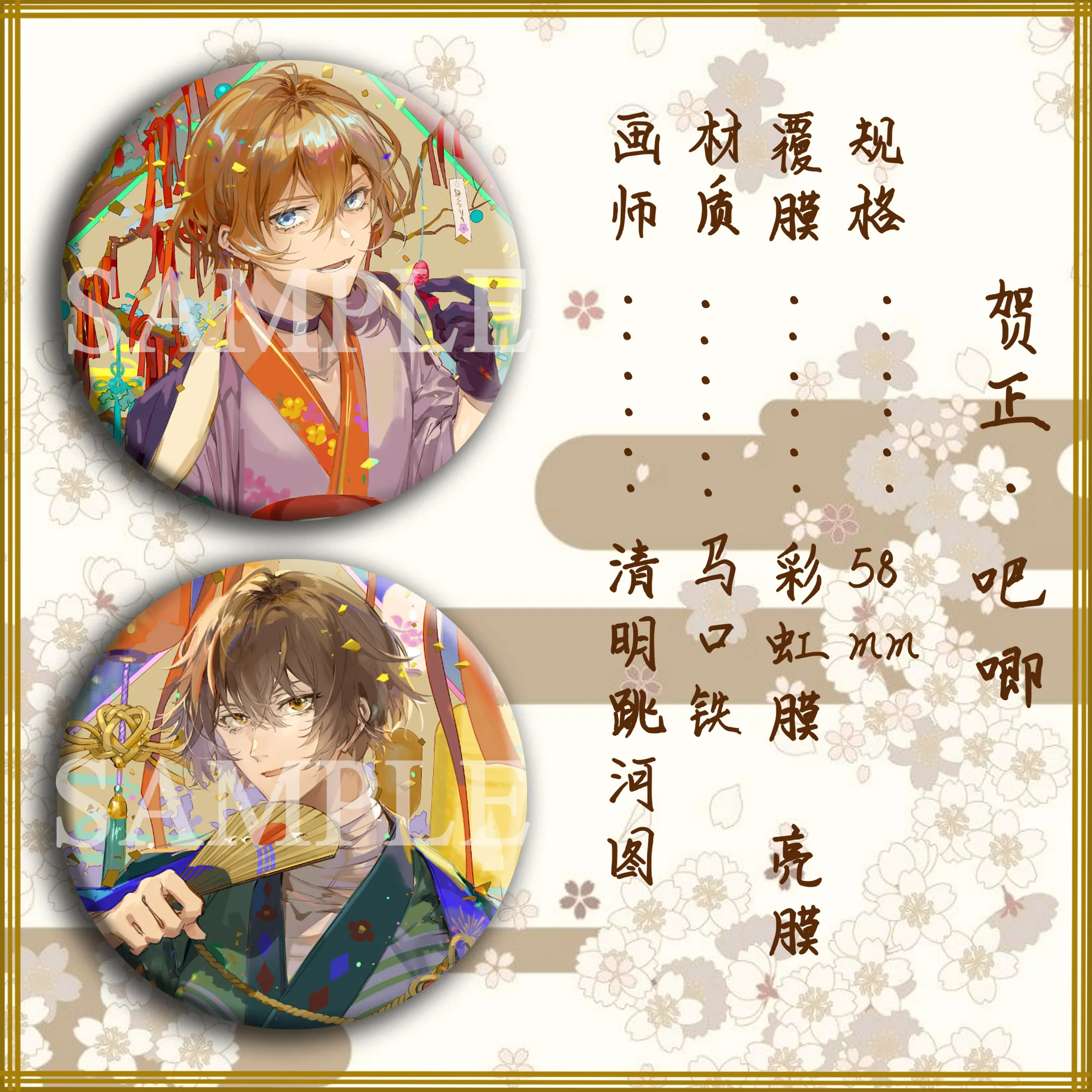 

Japanese Hot Anime Bungo Stray Dogs Metal Badge Buttons Brooch Pin Dazai Osamu Nakahara Chuuya Collection Holiday Gifts
