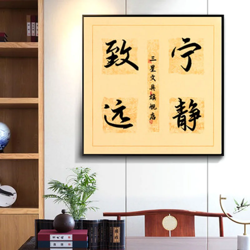 10 листов, половинная бумага Xuan, четыре символа, картонная картина, каллиграфия от AliExpress WW