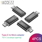 ! Переходник ACCEZZ Type-C, Micro USB, для Android, Xiaomi, Huawei, Samsung