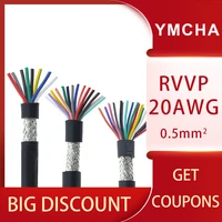 20AWG 0.5mm2 Wire And Cable Multi-core Shielded Cable RVVP 2/3/4/5/6/7/8/10/12/14/16/20/24 Anti-interference Control Line Signal